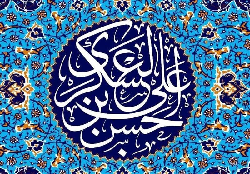 نسخه جذب دل‌ها به سبک امام عسکری(ع)