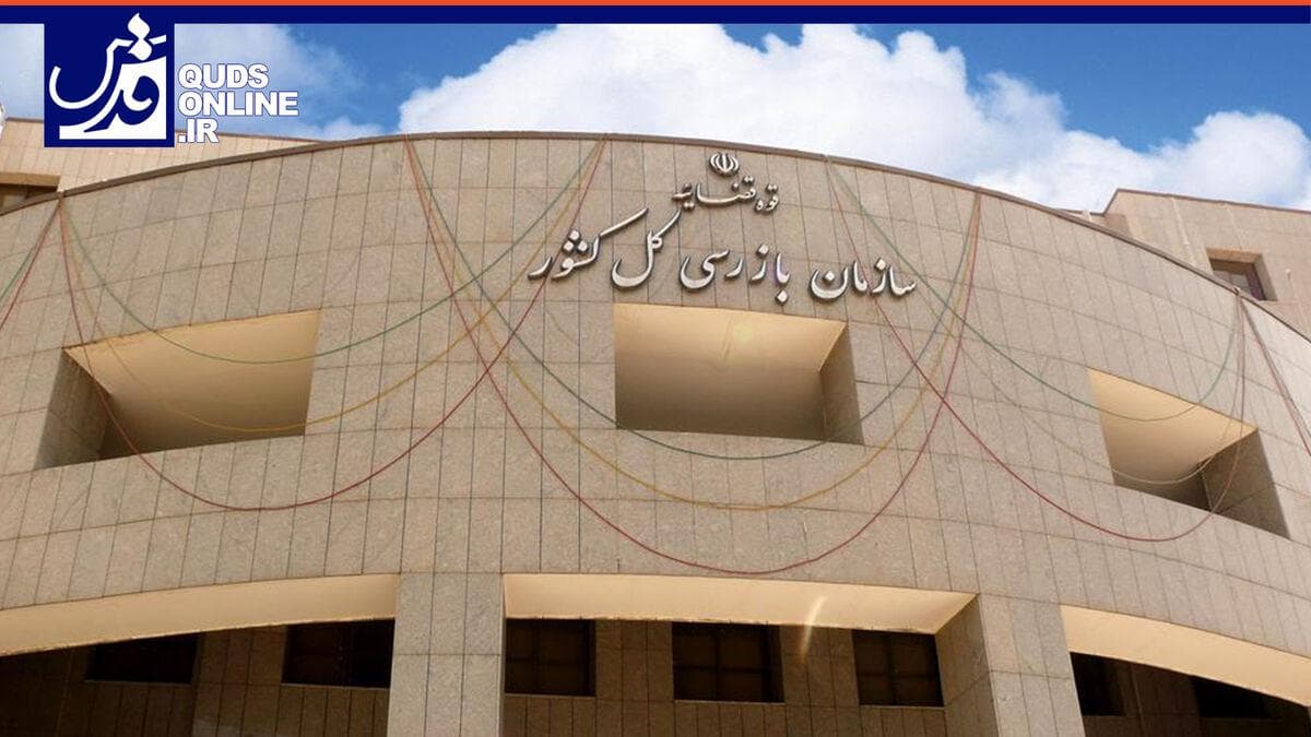 هشدار سازمان بازرسی به وزارت بهداشت/ دریافت کپی مدارک هویتی بیماران خلاف قانون است