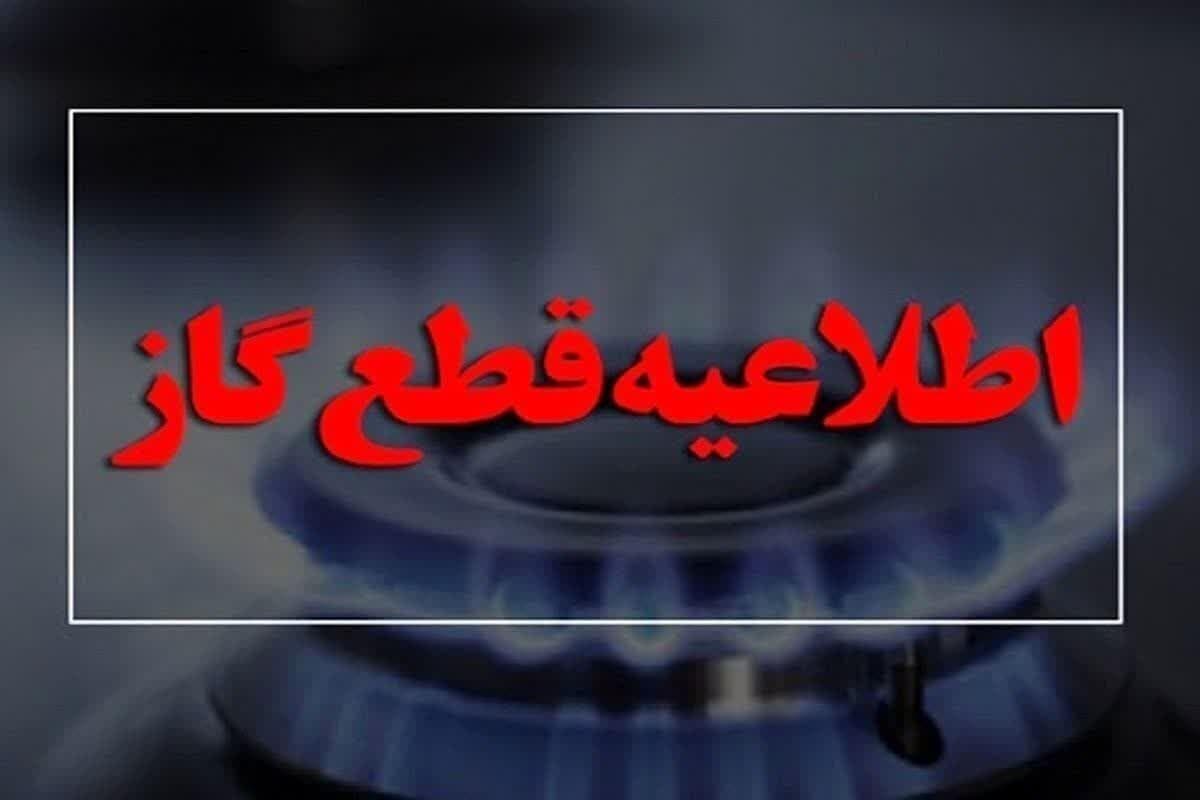 جریان گاز در برخی مناطق رشت قطع می‌شود