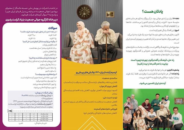 آغاز پویش کتاب‌خوانی حسنه ماندگار