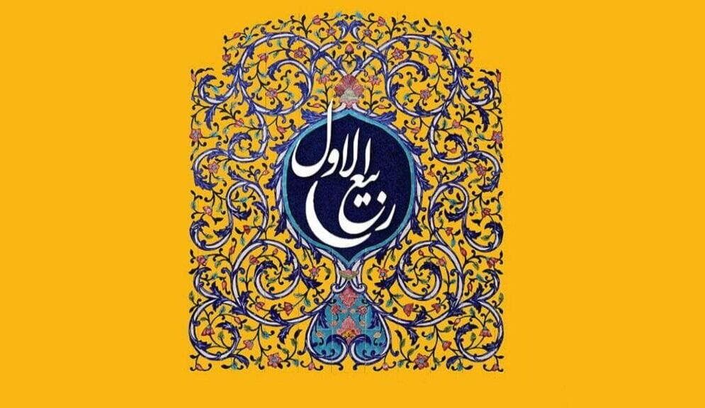 پرتوی از رمز و راز پیوند امامت و مهدویت