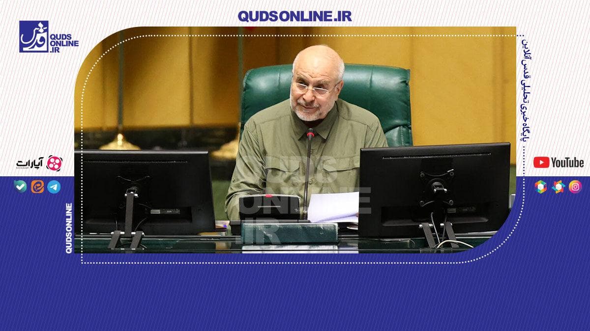 قالیباف: آمریکا با همه‌ پیگیری‌ها نتوانسته مانع فروش نفت ایران شود