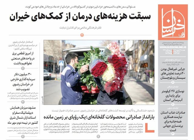 قدس خراسان شماره ۱۰۷۳۲