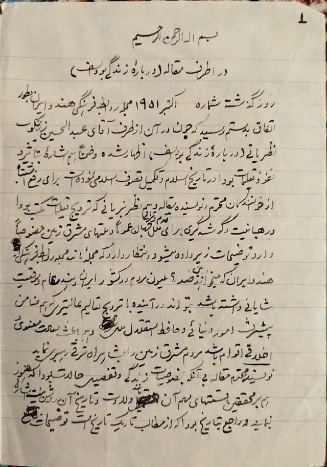 پاسخ آیت الله بروجردی به ادعای تاثیرپذیری اسلام از بودیسم به قلم آیت الله صافی گلپایگانی