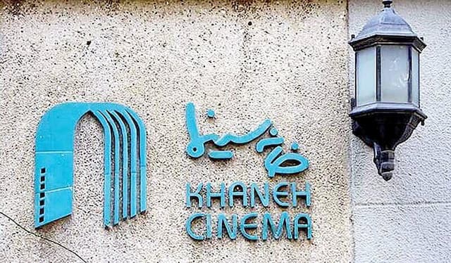 کناره‌گیری خانه سینما از حضور در کمیته انتخاب فیلم برای معرفی به اسکار