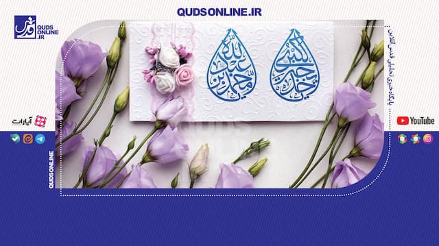 ماجرای ازدواج پیامبر اکرم(ص) و حضرت خدیجه(س)