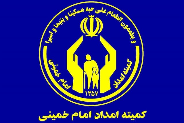 رتبه تک‌رقمی پنج نفر از دانش‌آموزان تحت حمایت کمیته امداد در کنکور