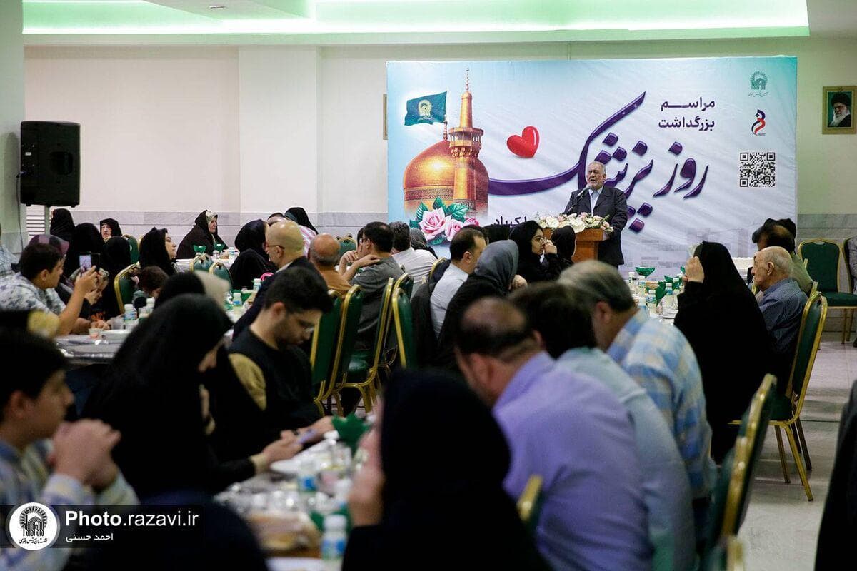 تکریم و گرامیداشت ۷۰۰ پزشک بیمارستان رضوی در حرم مطهر رضوی