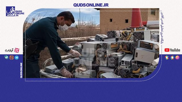 کشف ۳۰۰ هزار ماینر غیرمجاز در کشور