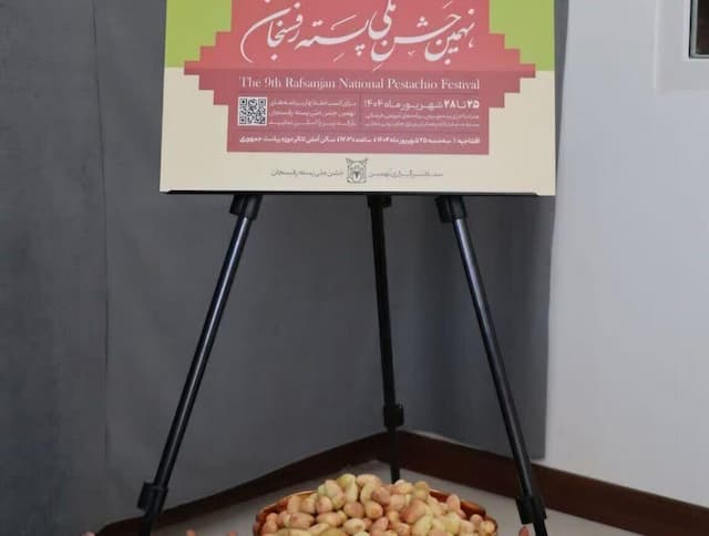 رونمایی از پوستر نهمین جشن ملی پسته در رفسنجان