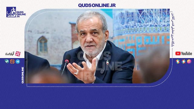پزشکیان: نمی‌پذیریم که جیره‌خوار دیگران باشیم