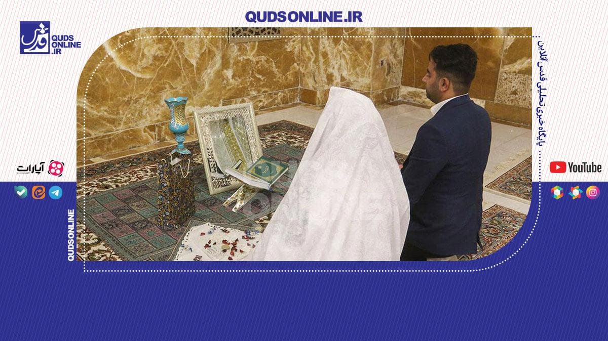 پیوند عشق زمینی با برکت آسمانی در جوار امام رضا علیه‌السلام