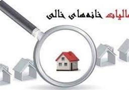 شناسایی ۷۴ هزار خانه خالی در تهران