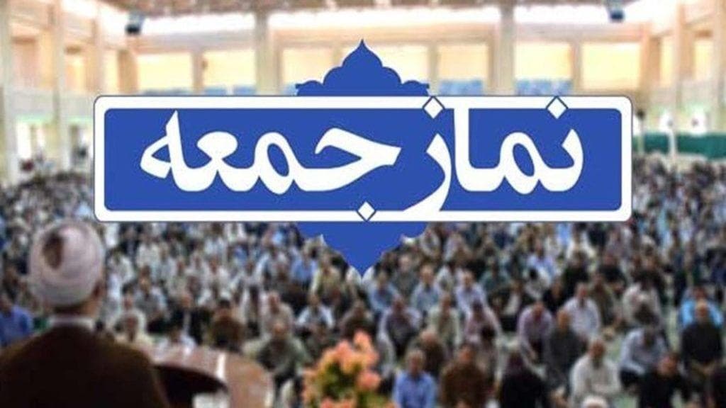 توضیحات دفتر عقیدتی سیاسی فرماندهی کل قوا درباره خطبه‌های نمازجمعه اخیر شاهرود