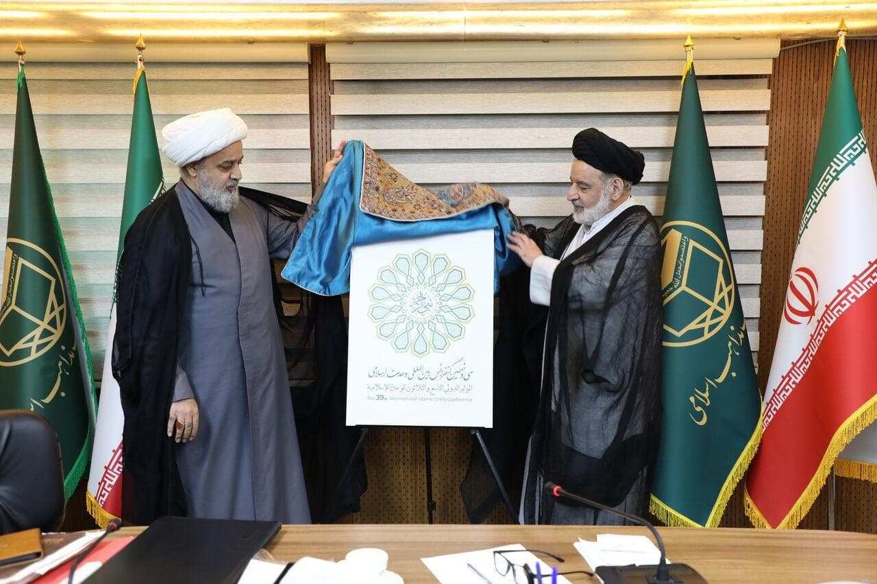 لوگوی سی و نهمین کنفرانس بین‌المللی وحدت اسلامی رونمایی شد