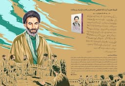 تقریظ رهبر انقلاب بر کتاب «پاسیاد پسر خاک»
