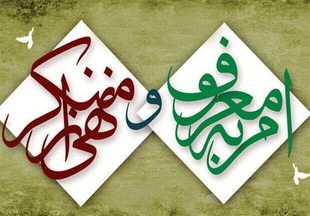 درخواست وجه برای آموزش امر به معروف، غیرقانونی است