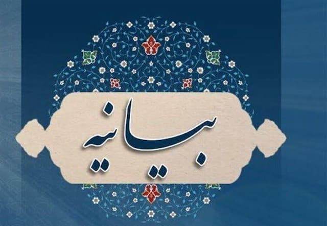 طوایف بزرگ اهل‌سنت سیستان و بلوچستان اقدامات تروریستی اخیر را محکوم کردند