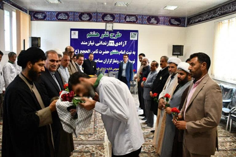 مسجدی‌های نیشابور ۱۲ زندانی را آزاد کردند
