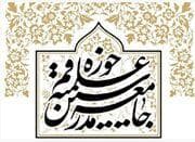 جنایت رژیم صهیونسیتی نمی‌تواند حق‌طلبی و ایستادگی مردم یمن را خدشه‌دار کند