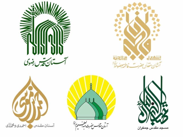 بیانیه مشترک اعتاب مقدس ایران علیه جنایت رژیم صهیونی در یمن