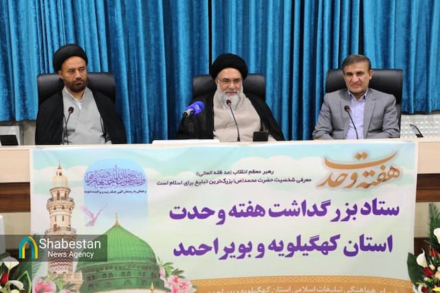 نشست ستاد استانی هفته وحدت در یاسوج