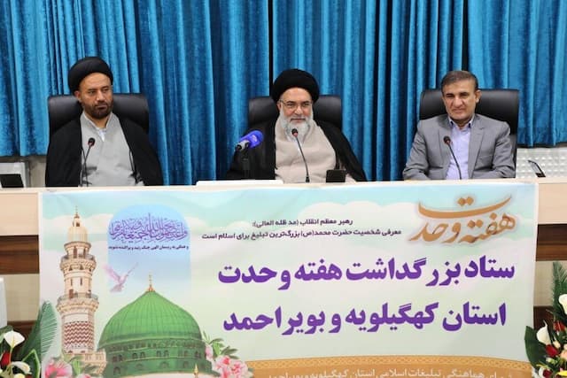 جشن‌های هفته وحدت به صورت شایسته و در شأن پیامبر اسلام (ص) برگزار شوند