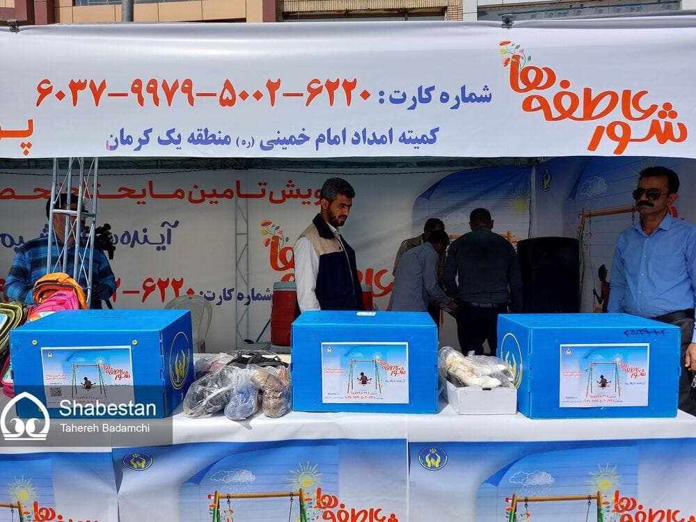 روش‌های مشارکت در جشن عاطفه‌ها اعلام شد