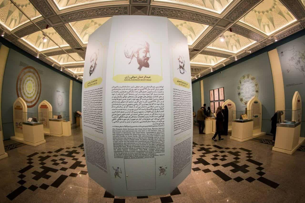 نسخه‌های خطی نفیس از آثار ابوریحان بیرونی در کتابخانه ملک