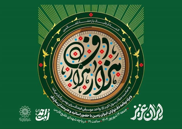 «هِزار هَزار دف»؛ دف نوازانی در دریاچه شهدای خلیج فارس