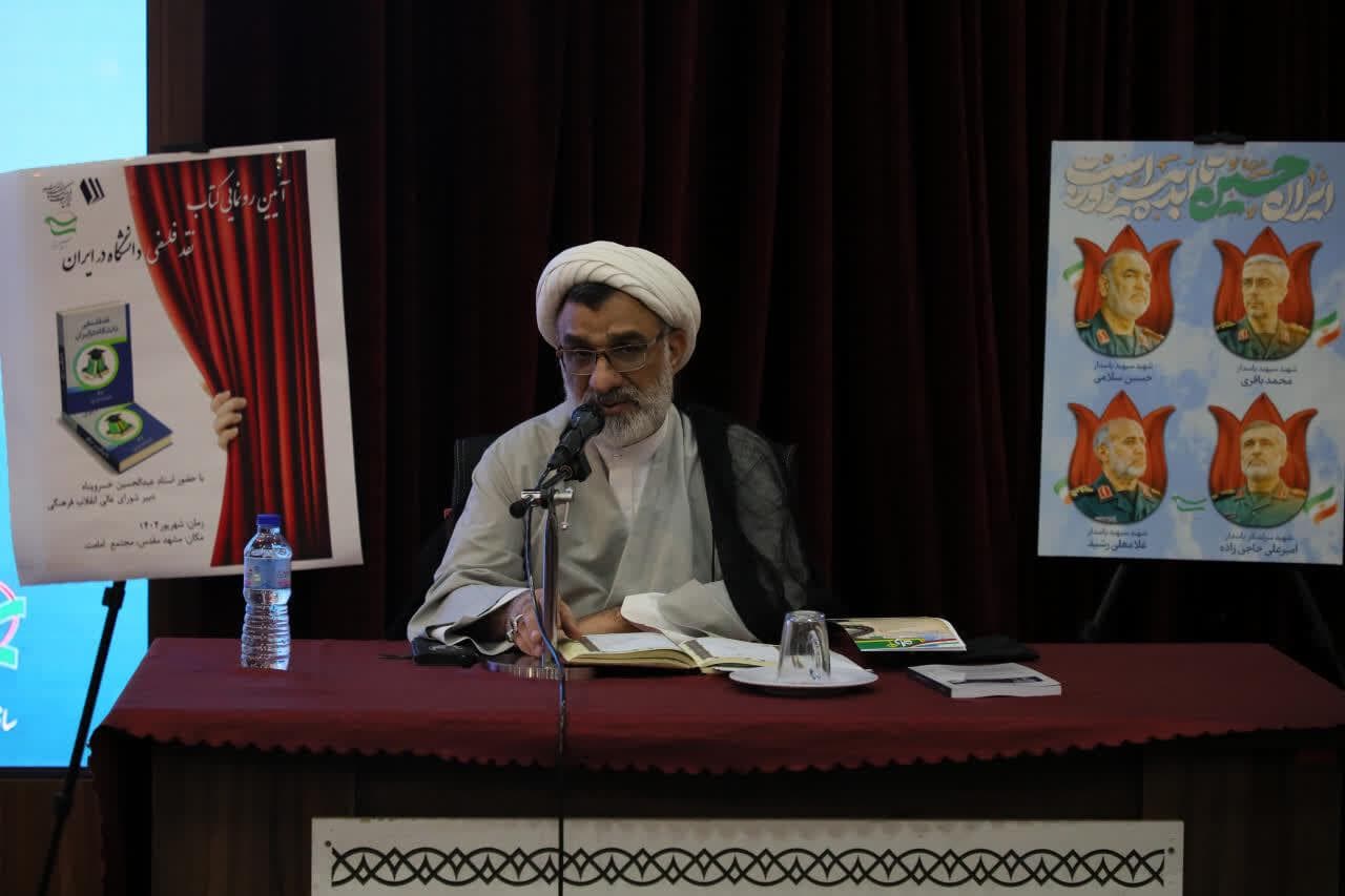 علوم انسانی اسلامی؛ ابزار پیشرفت و حکمرانی ایران    