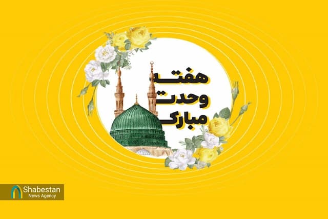 اجرای ویژه‌برنامه هفته وحدت در کانون های مساجد گلستان