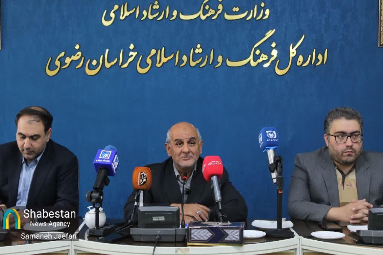 نشست خبری مدیرکل فرهنگ خراسان رضوی به مناسبت هفته وحدت