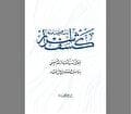 «کشف اسرار» پس از ۸۰ سال!