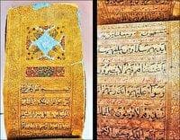 اهدای نسخه نفیس ۲۲۴ ساله «بیاض ادعیه» به کتابخانه ملی
