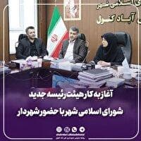 آغاز به کار هیئت‌رئیسه جدید شورای اسلامی شهر علی آباد کتول