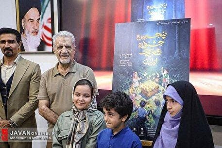 نشست خبری پنجمین جشنواره شعر کودک ایران