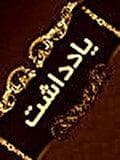 سلامت روان دانش‌آموزان فراتر از نمره و معدل