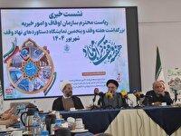 وقف موتور محرکه توسعه اجتماعی و اقتصادی کشور است