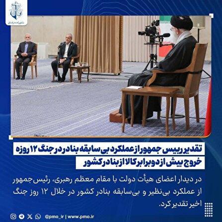 تقدیر رییس جمهور از عملکرد بی‌سابقه بنادر در جنگ ۱۲ روزه