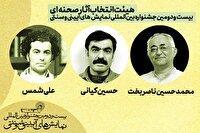 معرفی هیئت انتخاب آثار صحنه‌ای بیست‌ودومین جشنواره بین‌المللی نمایش‌های آیینی و سنتی
