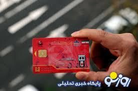 مقررات استفاده از کارت سوخت تغییر کرد؟