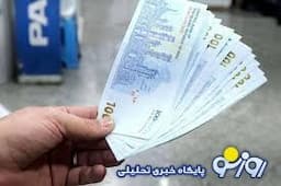 حقوق کارکنان دولت افزایش می‌یابد؟ فوق‌العاده خاص چیست؟