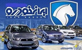 ایران خودرو پای میز محاکمه!
