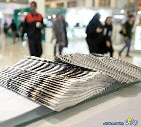 اصلاح قانون مطبوعات