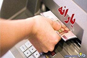 حق پول نفت پرداختن به یارانه است؟