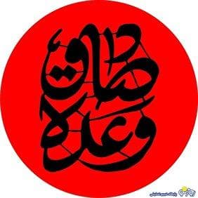 صداقتی که در جلسه صادق کمرنگ شد!