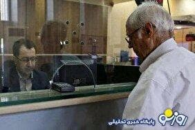 برای کدام بازنشستگان ۴ میلیون تومان واریز خواهد شد؟