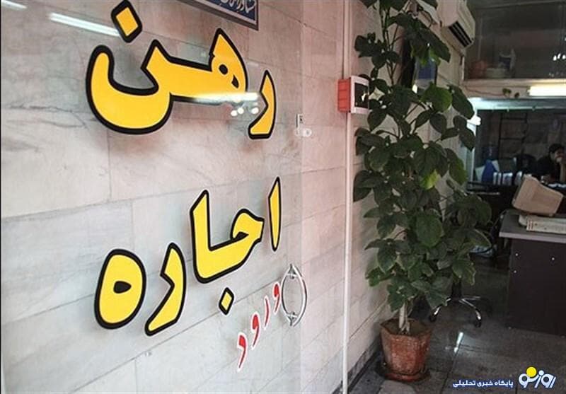قیمت رهن و اجاره آپارتمان در غرب تهران