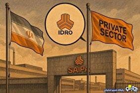 سایپا در آستانه واگذاری به بخش خصوصی